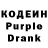 Кодеин Purple Drank Isko SwiftKey